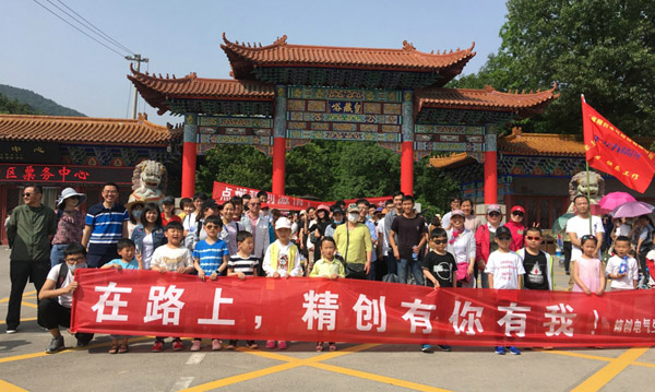 【團建活動】在路上，精創(chuàng)有你有我